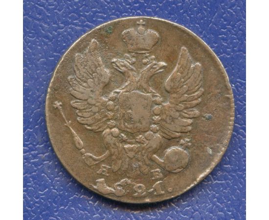 Монета Александр I (1801-1825) 1 копейка 1821 Медь Россия - изображение 50