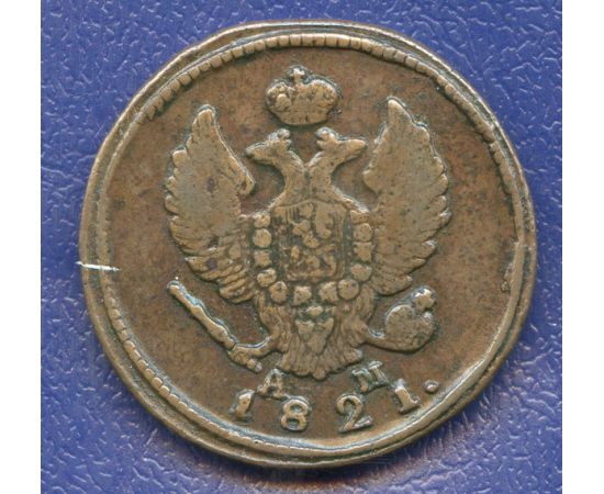 Монета Александр I (1801-1825) 2 копейки 1821 Медь Россия - изображение 50 Монета Александр I (1801-1825) 2 копейки 1821 Медь Россия - изображение 50