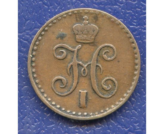 Монета Николай I (1825-1855) 1/4 копейки 1841 Медь Россия - изображение 50