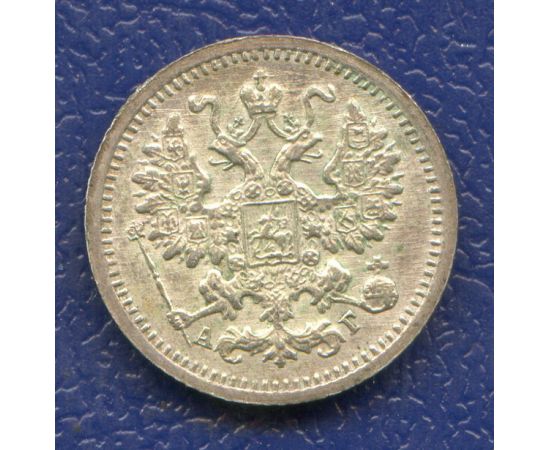 Монета Николай II (1894-1917) 5 копеек 1899 Серебро Россия - изображение 50