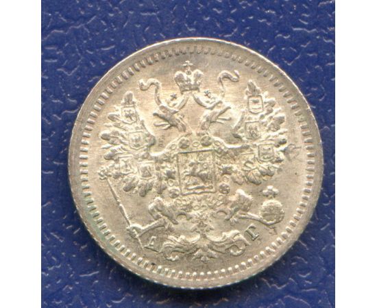 Монета Николай II (1894-1917) 5 копеек 1899 Серебро Россия - изображение 38