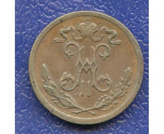 Монета Николай II (1894-1917) 1/2 копейки 1899 Медь Россия - изображение 38