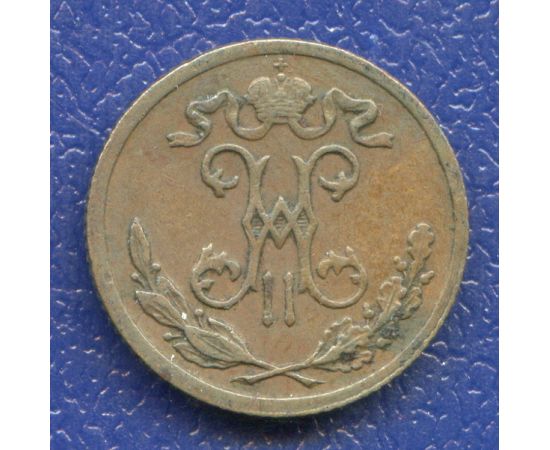 Монета Николай II (1894-1917) 1/2 копейки 1899 Медь Россия - изображение 38