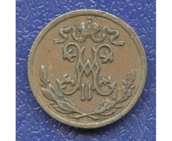 Монета Николай II (1894-1917) 1/2 копейки 1899 Медь Россия - изображение 38