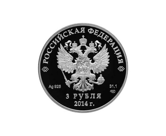 Монета Памятные и инвестиционные монеты России 3 рубля 2013 Серебро Россия - изображение 50