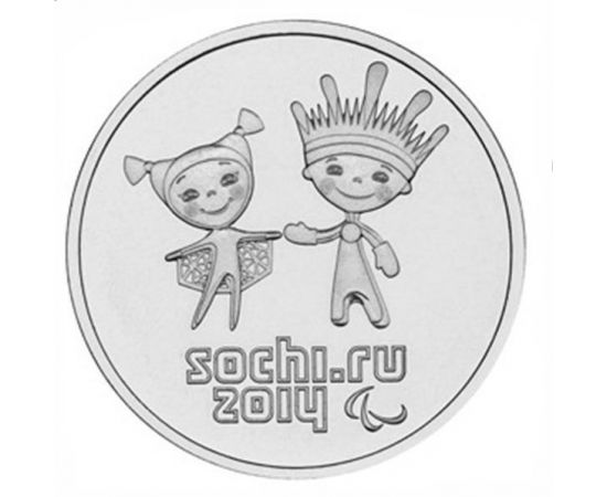 Монета Памятные и инвестиционные монеты России 25 рублей 2013 Медно - никелевый сплав Россия - изображение 49