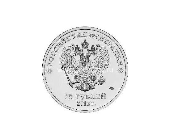 Монета Памятные и инвестиционные монеты России 25 рублей 2013 Медно - никелевый сплав Россия - изображение 66 Монета Памятные и инвестиционные монеты России 25 рублей 2013 Медно - никелевый сплав Россия - изображение 66