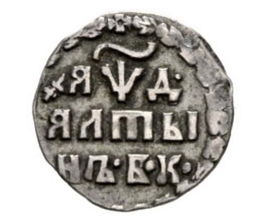 Монета Петр I (1682-1725) алтын 1704 Серебро Россия - изображение 38