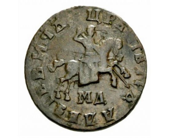 Монета Петр I (1682-1725) 1 копейка 1708 Медь Россия - изображение 37