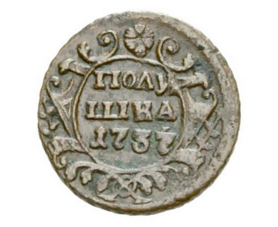 Монета Анна Иоанновна (1730-1740) полушка 1737 Медь Россия - изображение 50