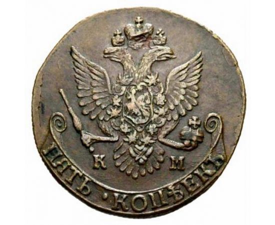 Монета Екатерина II (1762-1796) 5 копеек 1788 Медь Россия - изображение 37