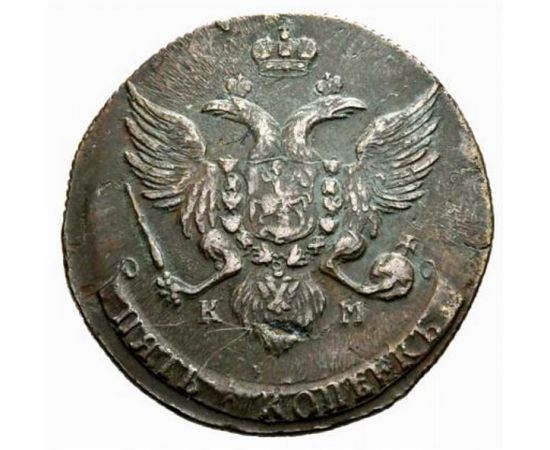 Монета Екатерина II (1762-1796) 5 копеек 1789 Медь Россия - изображение 37 Монета Екатерина II (1762-1796) 5 копеек 1789 Медь Россия - изображение 37