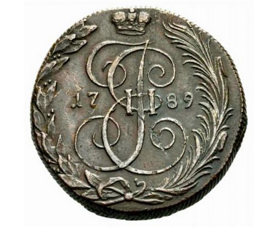 Монета Екатерина II (1762-1796) 5 копеек 1789 Медь Россия - изображение 38 Монета Екатерина II (1762-1796) 5 копеек 1789 Медь Россия - изображение 38