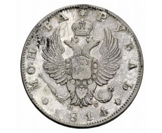 Монета Александр I (1801-1825) рубль 1814 Серебро Россия - изображение 37