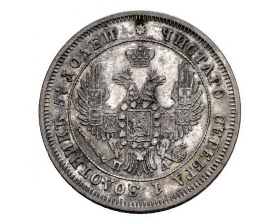 Монета Николай I (1825-1855) 25 копеек 1849 Серебро Россия - изображение 37