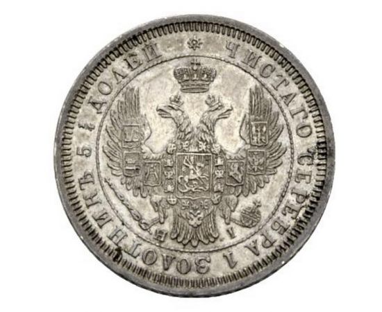Монета Николай I (1825-1855) 25 копеек 1855 Серебро Россия - изображение 37 Монета Николай I (1825-1855) 25 копеек 1855 Серебро Россия - изображение 37