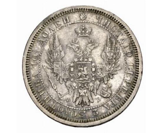 Монета Александр II (1855-1881) полтина 1857 Серебро Россия - изображение 37