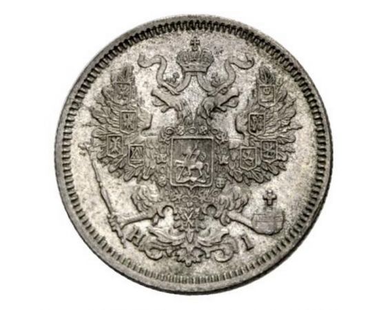 Монета Александр II (1855-1881) 20 копеек 1868 Серебро Россия - изображение 37