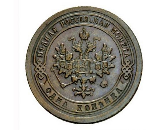 Монета Николай II (1894-1917) 1 копейка 1895 Медь Россия - изображение 37