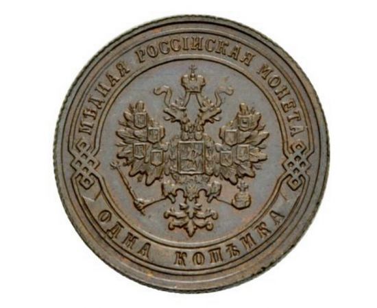 Монета Николай II (1894-1917) 1 копейка 1906 Медь Россия - изображение 37 Монета Николай II (1894-1917) 1 копейка 1906 Медь Россия - изображение 37