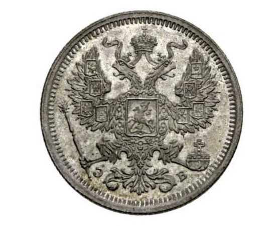 Монета Николай II (1894-1917) 20 копеек 1907 Серебро Россия - изображение 37