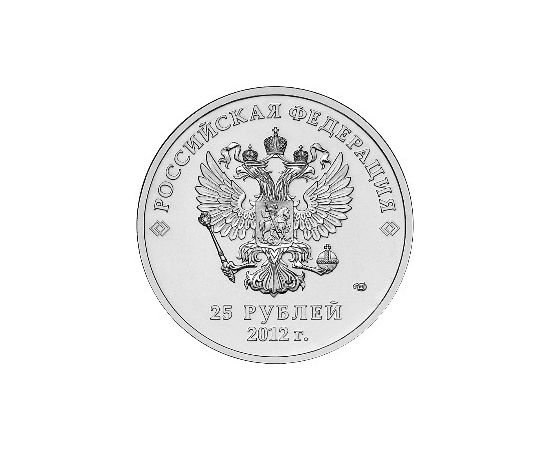 Монета Памятные и инвестиционные монеты России 25 рублей 2013 Медно - никелевый сплав Россия - изображение 50