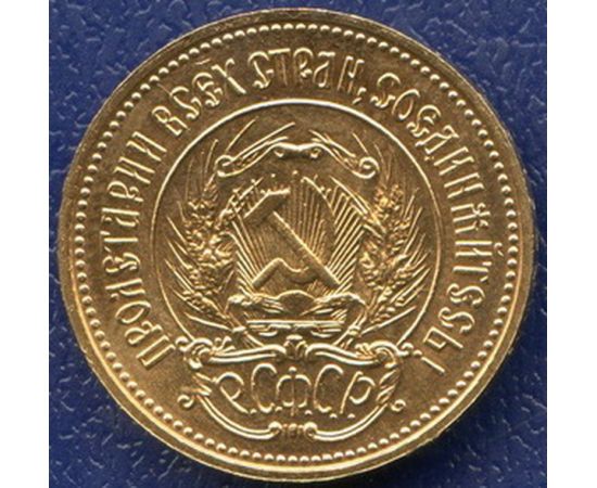 Монета Монеты РСФСР и СССР Один червонец 1977 Золото РСФСР - изображение 50 Монета Монеты РСФСР и СССР Один червонец 1977 Золото РСФСР - изображение 50