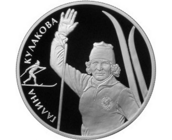 Монета Наборы монет России 2 рубля 2013 Серебро Россия - изображение 65 Монета Наборы монет России 2 рубля 2013 Серебро Россия - изображение 65