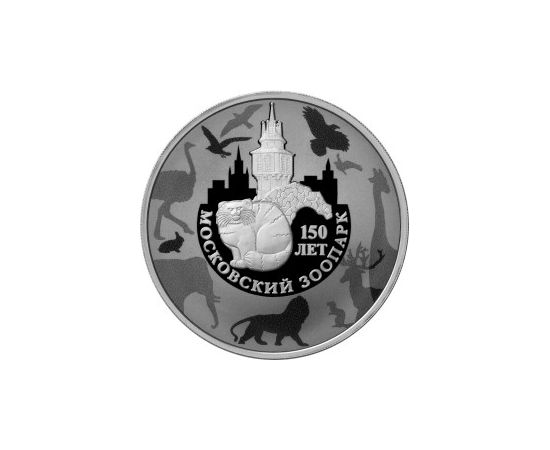 Монета Памятные и инвестиционные монеты России 3 рубля 2014 Серебро Россия - изображение 49 Монета Памятные и инвестиционные монеты России 3 рубля 2014 Серебро Россия - изображение 49