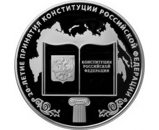 Монета Памятные и инвестиционные монеты России 25 рублей 2013 Серебро Россия - изображение 49 Монета Памятные и инвестиционные монеты России 25 рублей 2013 Серебро Россия - изображение 49