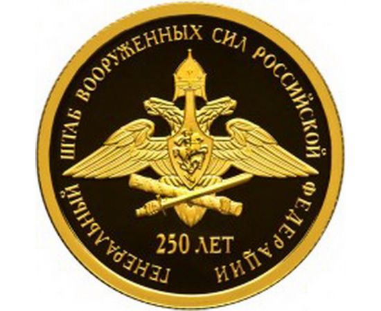 Монета Памятные и инвестиционные монеты России 50 рублей 2013 Золото Россия - изображение 49