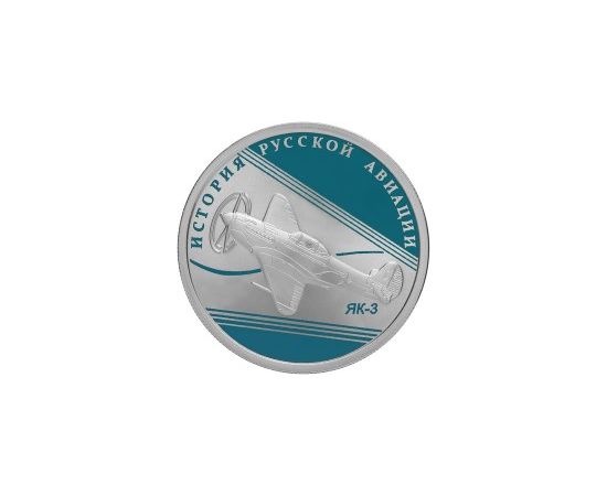 Монета Памятные и инвестиционные монеты России 1 рубль 2014 Серебро Россия - изображение 49