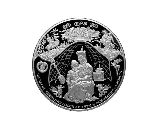 Монета Памятные и инвестиционные монеты России 100 рублей 2014 Серебро Россия - изображение 49 Монета Памятные и инвестиционные монеты России 100 рублей 2014 Серебро Россия - изображение 49