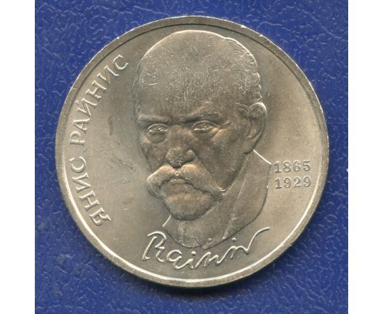 Монета Монеты РСФСР и СССР 1 рубль 1990 Никель СССР - изображение 49