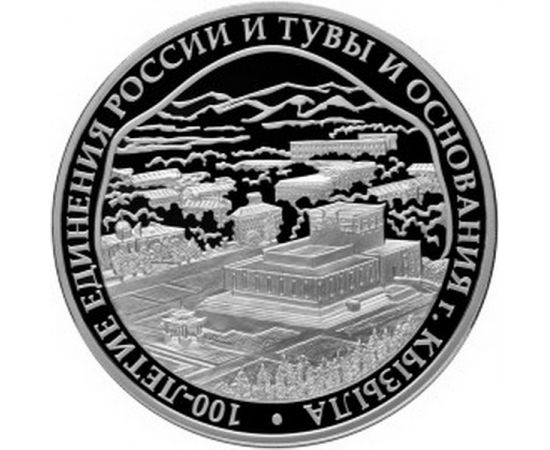 Монета Памятные и инвестиционные монеты России 3 рубля 2014 Серебро Россия - изображение 49