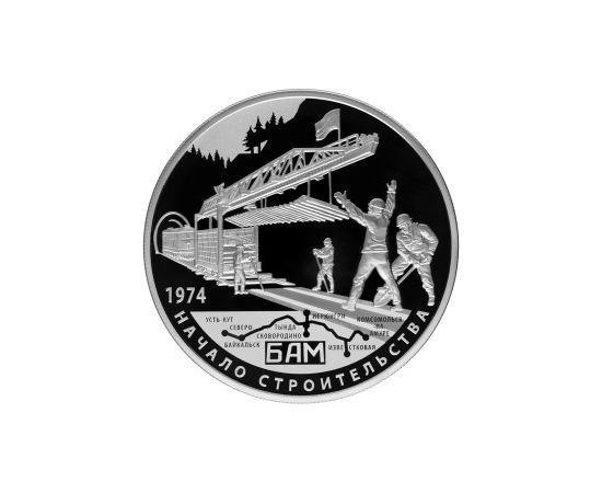 Монета Памятные и инвестиционные монеты России 25 рублей 2014 Серебро Россия - изображение 49