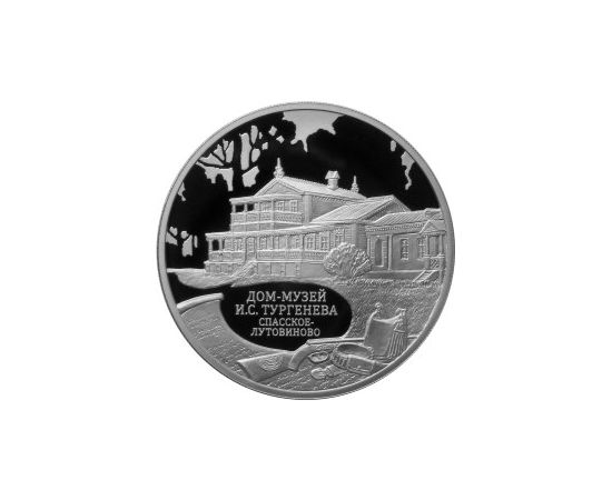 Монета Памятные и инвестиционные монеты России 3 рубля 2014 Серебро Россия - изображение 49