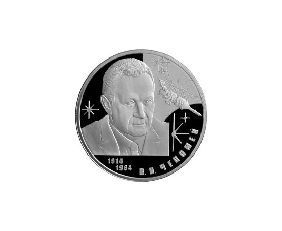 Монета Памятные и инвестиционные монеты России 2 рубля 2014 Серебро Россия - изображение 49 Монета Памятные и инвестиционные монеты России 2 рубля 2014 Серебро Россия - изображение 49