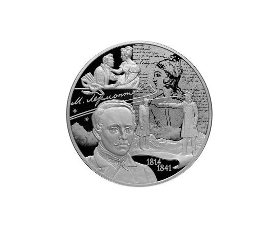 Монета Памятные и инвестиционные монеты России 25 рублей 2014 Серебро Россия - изображение 49 Монета Памятные и инвестиционные монеты России 25 рублей 2014 Серебро Россия - изображение 49