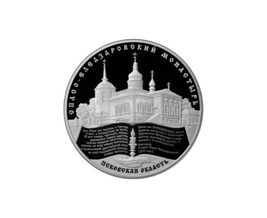 Монета Памятные и инвестиционные монеты России 25 рублей 2014 Серебро Россия - изображение 49 Монета Памятные и инвестиционные монеты России 25 рублей 2014 Серебро Россия - изображение 49