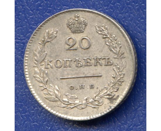 Монета Николай I (1825-1855) 20 копеек 1830 Серебро Россия - изображение 37 Монета Николай I (1825-1855) 20 копеек 1830 Серебро Россия - изображение 37
