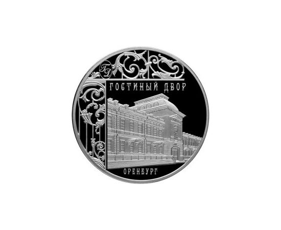 Монета Памятные и инвестиционные монеты России 3 рубля 2014 Серебро Россия - изображение 49 Монета Памятные и инвестиционные монеты России 3 рубля 2014 Серебро Россия - изображение 49