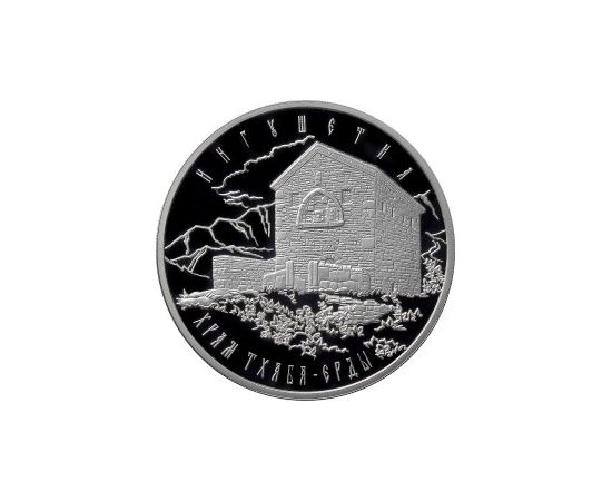 Монета Памятные и инвестиционные монеты России 3 рубля 2014 Серебро Россия - изображение 49 Монета Памятные и инвестиционные монеты России 3 рубля 2014 Серебро Россия - изображение 49