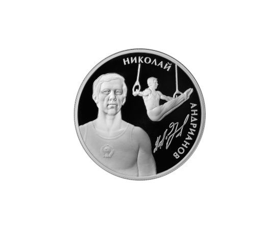 Монета Наборы монет России 2 рубля 2014 Серебро Россия - изображение 81