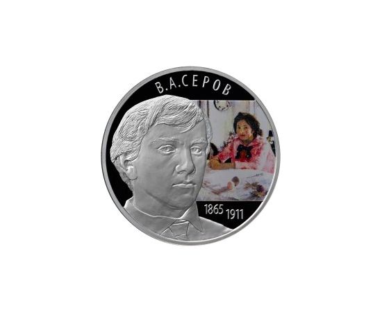 Монета Памятные и инвестиционные монеты России 2 рубля 2015 Серебро Россия - изображение 49