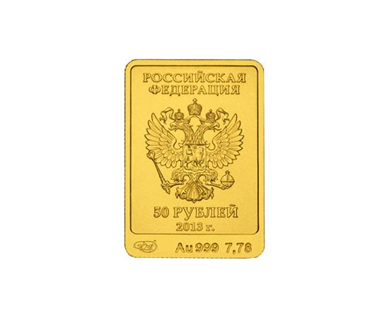 Монета Памятные и инвестиционные монеты России 50 рублей 2013 Золото Россия - изображение 50
