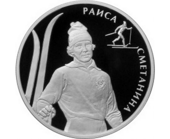 Монета Наборы монет России 2 рубля 2013 Серебро Россия - изображение 66 Монета Наборы монет России 2 рубля 2013 Серебро Россия - изображение 66