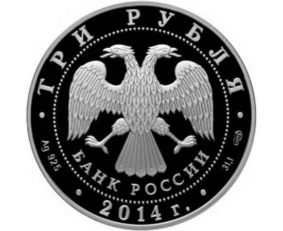 Монета Памятные и инвестиционные монеты России 3 рубля 2014 Серебро Россия - изображение 50