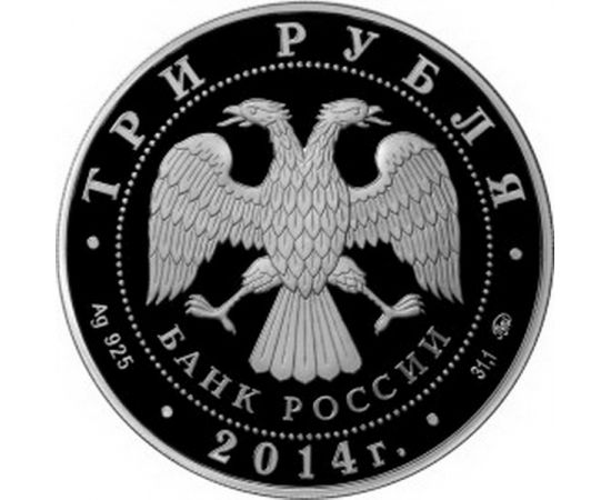 Монета Монеты Православное рождество 3 рубля 2014 Серебро Россия - изображение 50