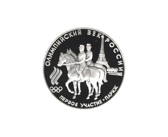 Монета Памятные и инвестиционные монеты России 50 рублей 1993 Платина Россия - изображение 49